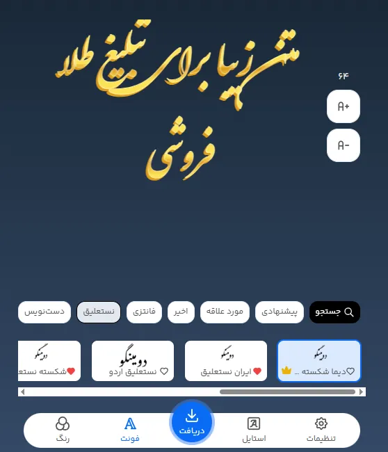 طراحی متن زیبا برای تبلیغ طلا فروشی